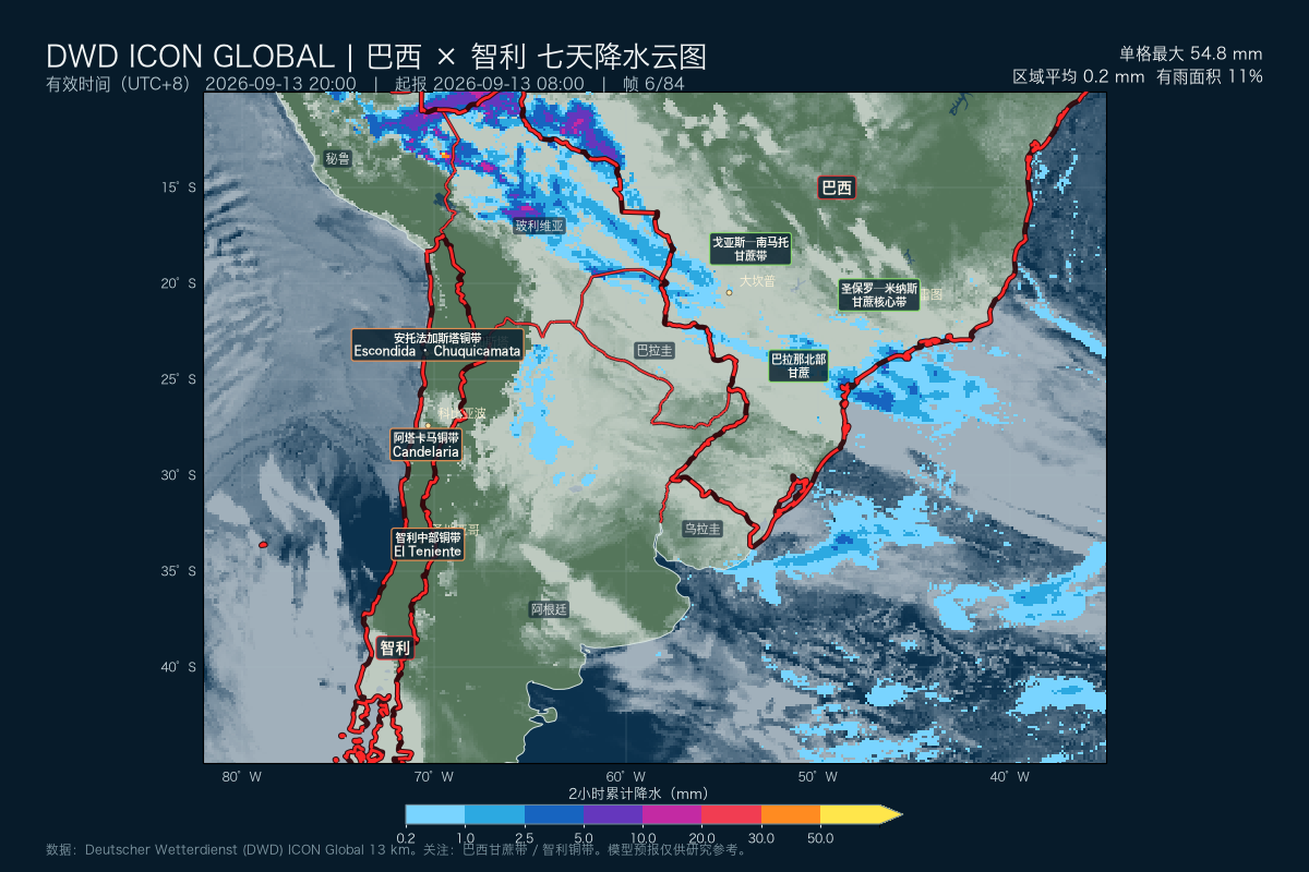 巴西与智利资源产区天气预览